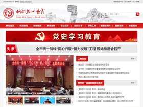 荔波统战部官网