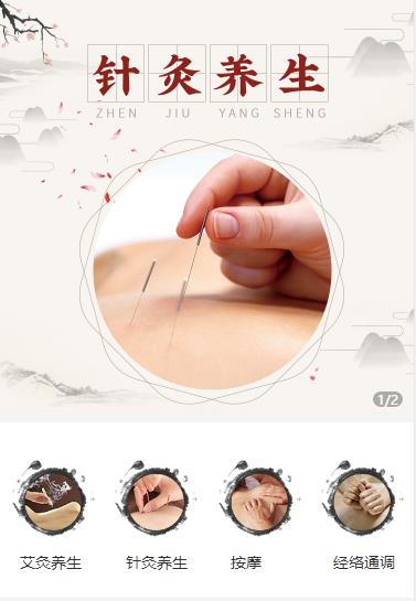 荔波针灸养生小程序开发