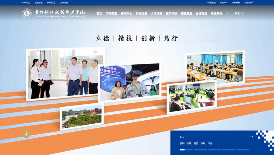 荔波数据职业学院